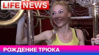 Секреты воздушных гимнастов