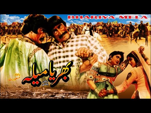 BHARYA MELA - SULTAN RAHI, MUSTAFA QURESHI & CHAKORI - OFFICIAL PAKISTANI MOVIE