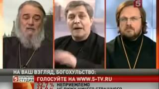 Вопрос От Невзорова К Священнослужителю