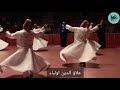 Tere Ishq Nachaya - Sufi Raqs -Punjabi Kalam Baba Bullay Shah ❤️ With Lyrics
