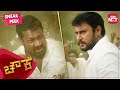 D Boss Darshan's Mass Fight Scene | Chowka | Prem Kumar | Kannada | Full Movie on SUN NXT