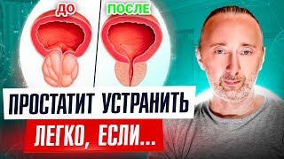 Защита От Аденомы Простаты: Мощные Травы И Минералы! 7 Причин Простатита И Воспаления Аденомы!