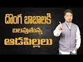 Download OMG! Women TRAPPED by Fake Babas | Shocking Facts Revealed About FAKE BABAS | Vikram Aditya | EP#84 OMG! Women TRAPPED by Fake Babas | Shocking Facts Revealed About FAKE BABAS | Vikram Aditya | EP#84