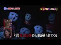 Top 10 Penampakan Hantu Menyeramkan di Jepang di Tahun 2012