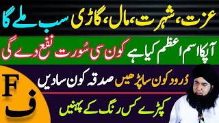 Naam K Pehly Harf F Ka Insan Ki Shakhsiyat Par Asar F Personality Test Dr Hamed Shaafi Talaash
