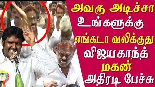 How is vijayakanth health ? vijayakanth son reveals - Vijay Prabhakar speech tamil news live
