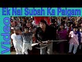 Ek Nai Subah Ka Paigam || Md. Aziz || Suryaa: An Awakening || Vinod Khanna