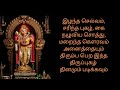 Tirupupakha to recover lost wealth, lost fame, lost property, lost honor.
