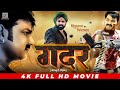 Gadar | Ghadar #Pawan Singh #SmritySinha bhojpuri family action movie