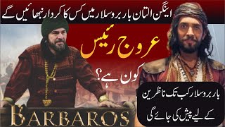 Barbaroslar Episode 1 Trailer Who Was Oruc Reis Engin Altan Duzyatan Barbaroslar باربروسہ