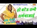 2016 _New Ragni Haryanvi _ Preeti Choudhary Hit Ragni _ हो बटेऊ तन्ने शर्म न आई _ NDJ Music