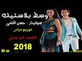 اغنية وسط بلاستيك صوفينار حسن الخلعى اللى هتولع الديجيهات توزيع درامز العالمى
