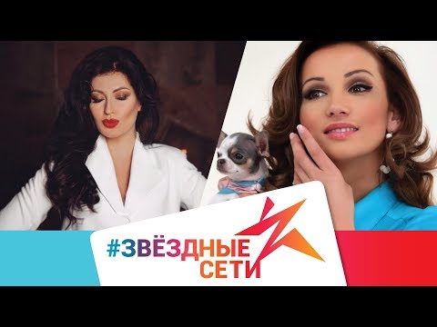 #ЗвездныеСети. Выпуск 5. Анфиса Чехова. Видеоблог Ники Вишневской.