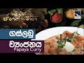 Game Padama - Papaya Curry