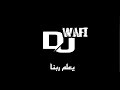 يعلم ربنا  Dj wafi