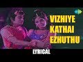 Vizhiyae Kathai Ezhuthu Lyrical | Urimai Kural | MGR | Lata | Old Romantic Song