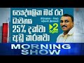 Siyatha Paththare 03-05-2021