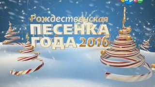 Nyusha - Это Новый Год, Рождественская Песенка Года - 2016, 14.01.17