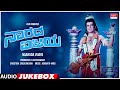 Narada Vijaya Kannada Movie Songs Audio Jukebox | Anant Nag, Padmapriya | Kannada Old Hit Songs