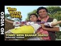 Towel Mein Baahar Jaaogi - Eena Meena Deeka | Kumar Sanu & Poornima | Rishi Kapoor & Juhi Chawla