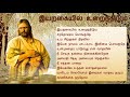 இயற்கையில் உறைந்திடும் Iyarkaiyil uraintiṭum - Popular Tamil Christian Catholic Devotional Songs - 3