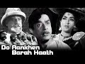 Do Aankhen Barah Haath | Full Movie | V. Shantaram | Sandhya | Old Classic Hindi Movie