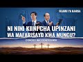 Filamu za Kikristo | Ni Nini Kiini cha Upinzani wa Mafarisayo kwa Mungu? (Dondoo Teule)