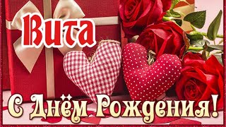 С Днем Рождения,Вита!Шикарная Песня Для Тебя!(С Днюшечкой)