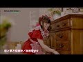 田村ゆかり／「恋と夢と空時計」MUSIC VIDEO