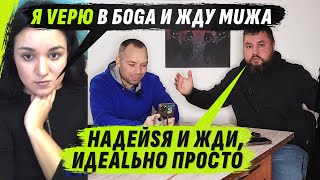 Аnя S0Бериsь! Уznай Vsю Праvdу 0 Мyже Не Буdь Даlека 0Т П0Lитiки @Volodymyrzolkin