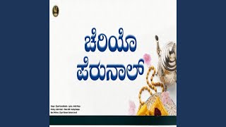 Eid Song Cheriyo Pernal