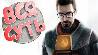 Вся Суть Black Mesa ➖ Half Life 1