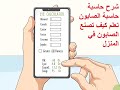 حاسبة الصابون بالعربي شرح  حاسبة الصابون صناعة الصابون في المنزل