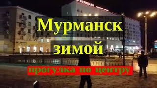 Видео Мурманск зимой, вечерняя прогулка по городу. Фудзона в торговом центре Мурманск-молл от Зеленый канал, проспект Ленина, Мурманск, Россия