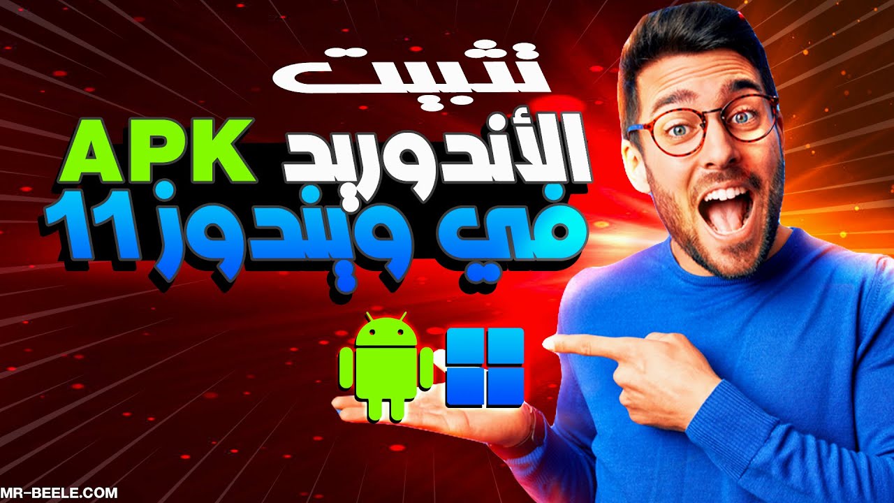 Best Way to Install and Run Android APK Apps on Windows Best Way to Install and Run Android APK Apps on Windows