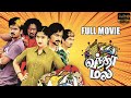 Vandha Mala Tamil Full HD Movie with English Subtitles | Mohan,Udayaraj,Priyanka| Igore | MSK Movies