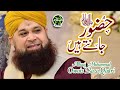 Owais Raza Qadri - Huzoor Jante Hai - Safa Islamic 2018