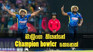 Champion bowler  - Cricketry: 3rd T20I