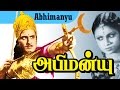Abhimanyu Tamil Full Movie  | MGR | அபிமன்யு