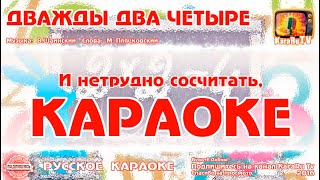 Караоке - 