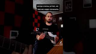 Когда Очень Устал, Но Надо Срочно Сочинить Песню. #Би2 #Фелини