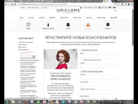 Как сделать реферальную ссылку орифлейм Как сделать реферальную ссылку орифлейм
