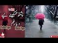 Pashto New 2020 very sad Tapay farman Ghamgeeni tappy pashto armani tappay pakhto sad tapy Youtube..