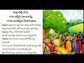 అట్ల తద్ది పాట | Atla Tadiya Song | Sankeerthana