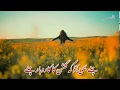 Gulon Main Rang Bhare - Ali Sethi | Urdu Lyrics | Urdu Aesthetic | Coke Studio|