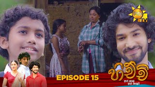 Hichchi | Episode 15 | 2023-11-23