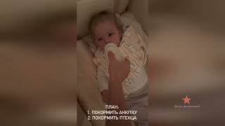 Ольга Орлова Кормит И Укладывает Анюту!
