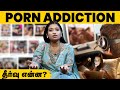 ஆபாச படங்கள் பார்ப்பவர்கள் கவனத்திற்கு! எச்சரிக்கை | Pornography Side Effects | Dr Saranya Jaikumar