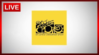 Derana Aruna | 2025.07.29