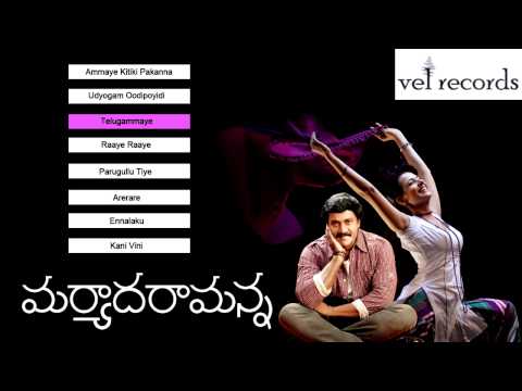 Maryada Ramanna | Telugu Movie Full Songs | Jukebox - Vel Records...
